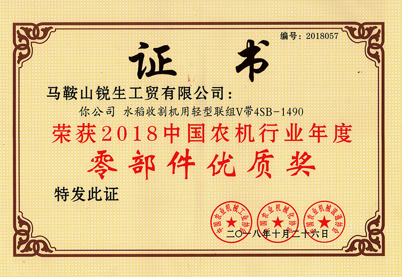 2018年零部件優(yōu)質(zhì)獎(jiǎng)