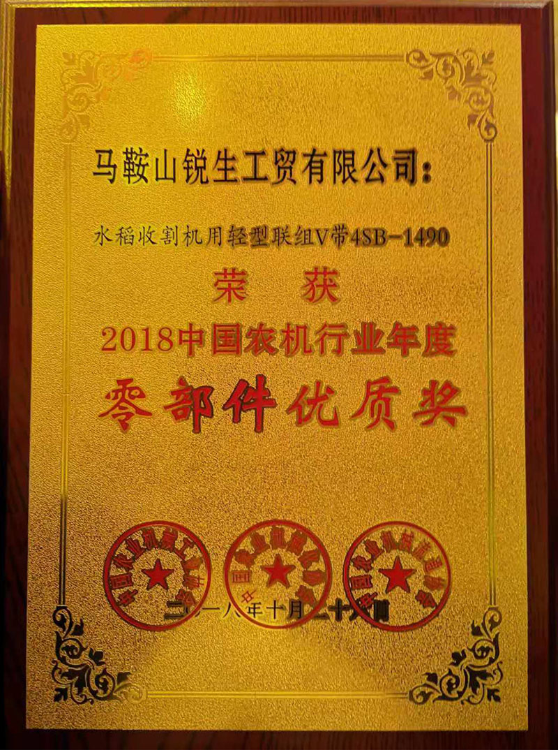 2018零部件優(yōu)質(zhì)獎(jiǎng)獎(jiǎng)牌